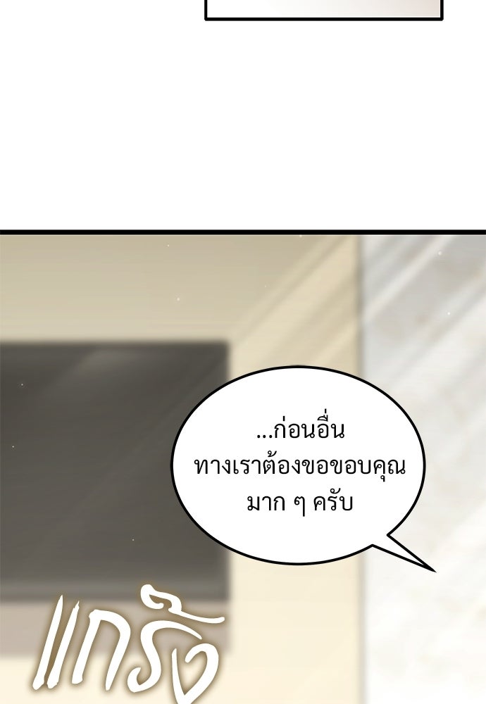 เจ้าหญิงเพลิงกาฬเลเวล 99 - หน้า 30