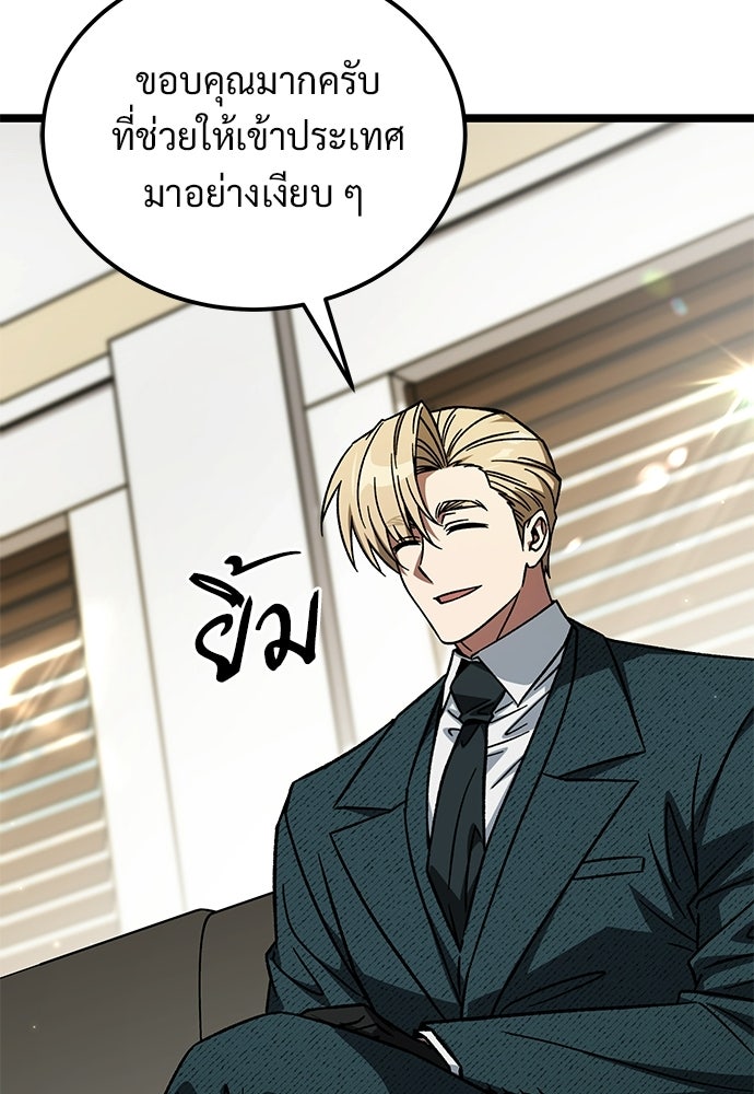 เจ้าหญิงเพลิงกาฬเลเวล 99 - หน้า 32