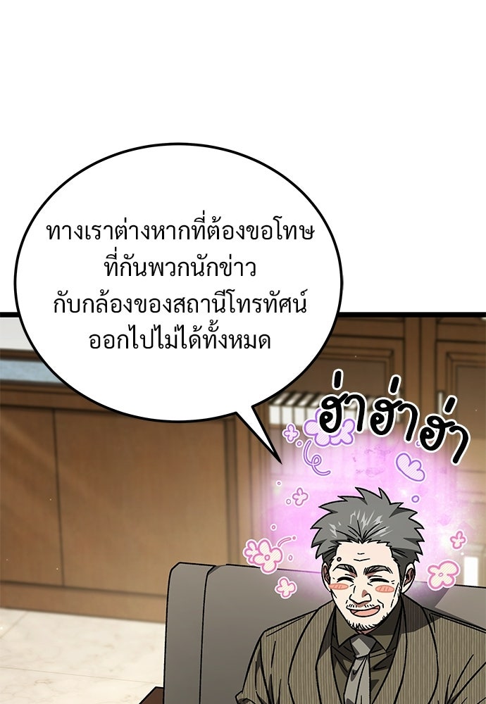 เจ้าหญิงเพลิงกาฬเลเวล 99 - หน้า 35