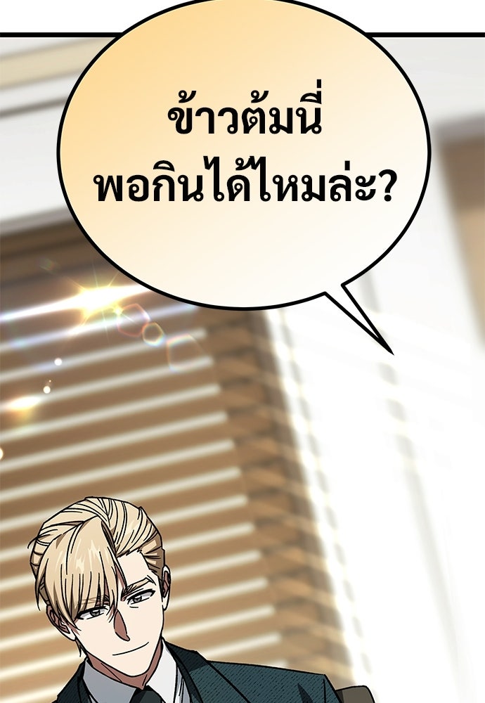 เจ้าหญิงเพลิงกาฬเลเวล 99 - หน้า 37