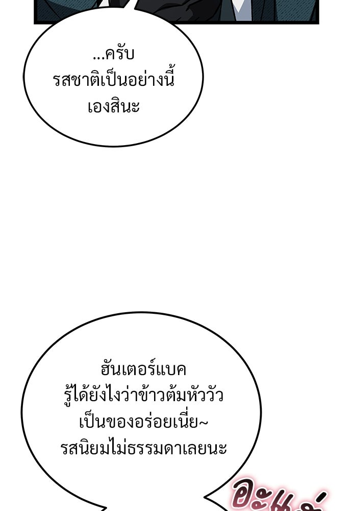 เจ้าหญิงเพลิงกาฬเลเวล 99 - หน้า 40