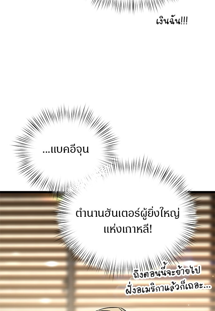 เจ้าหญิงเพลิงกาฬเลเวล 99 - หน้า 44