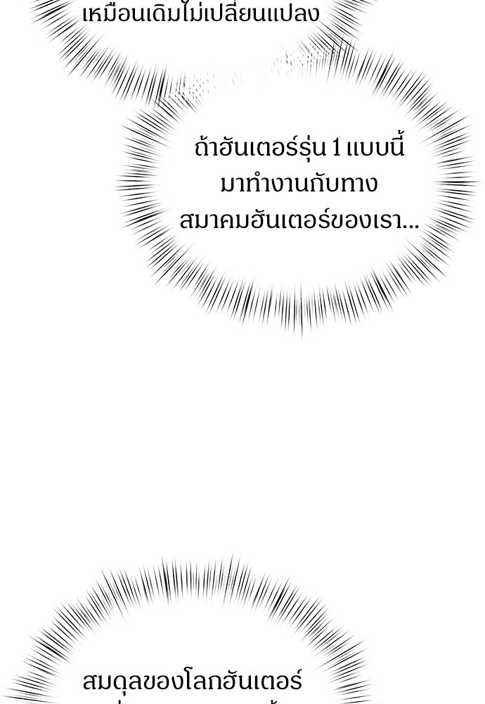 เจ้าหญิงเพลิงกาฬเลเวล 99 - หน้า 46