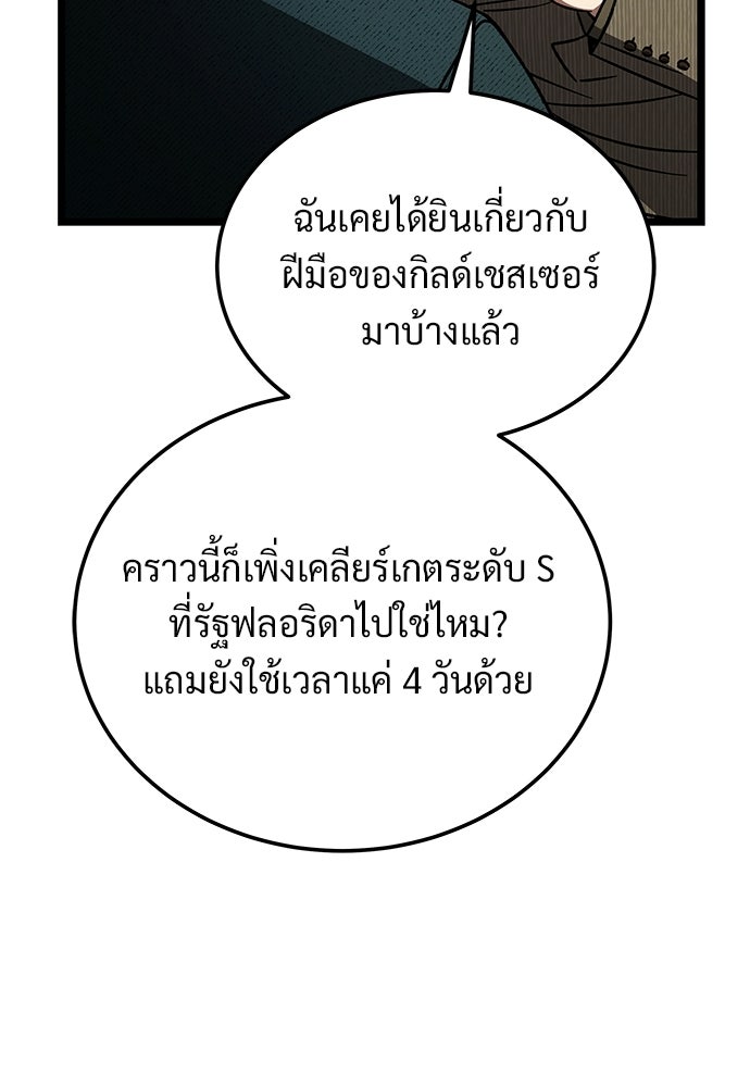 เจ้าหญิงเพลิงกาฬเลเวล 99 - หน้า 48