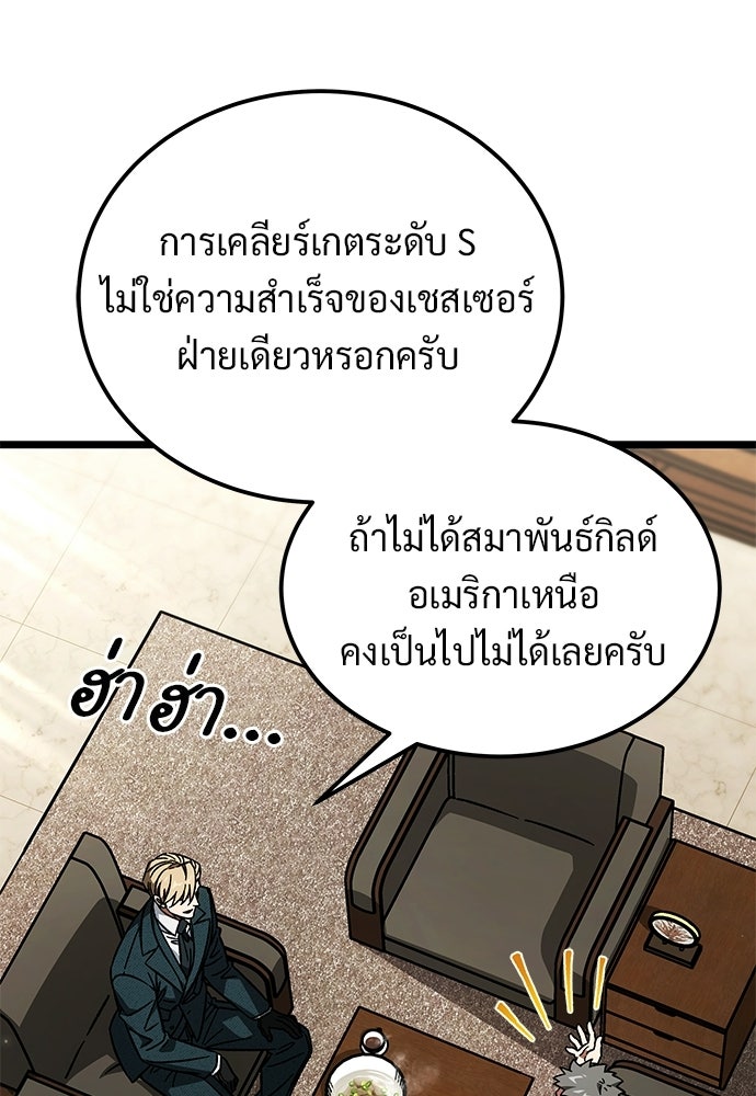 เจ้าหญิงเพลิงกาฬเลเวล 99 - หน้า 49