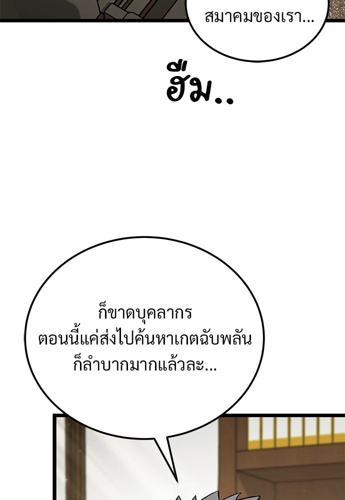 เจ้าหญิงเพลิงกาฬเลเวล 99 - หน้า 56
