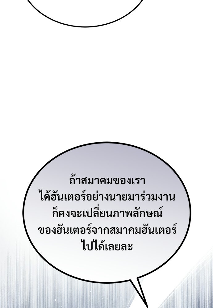 เจ้าหญิงเพลิงกาฬเลเวล 99 - หน้า 63