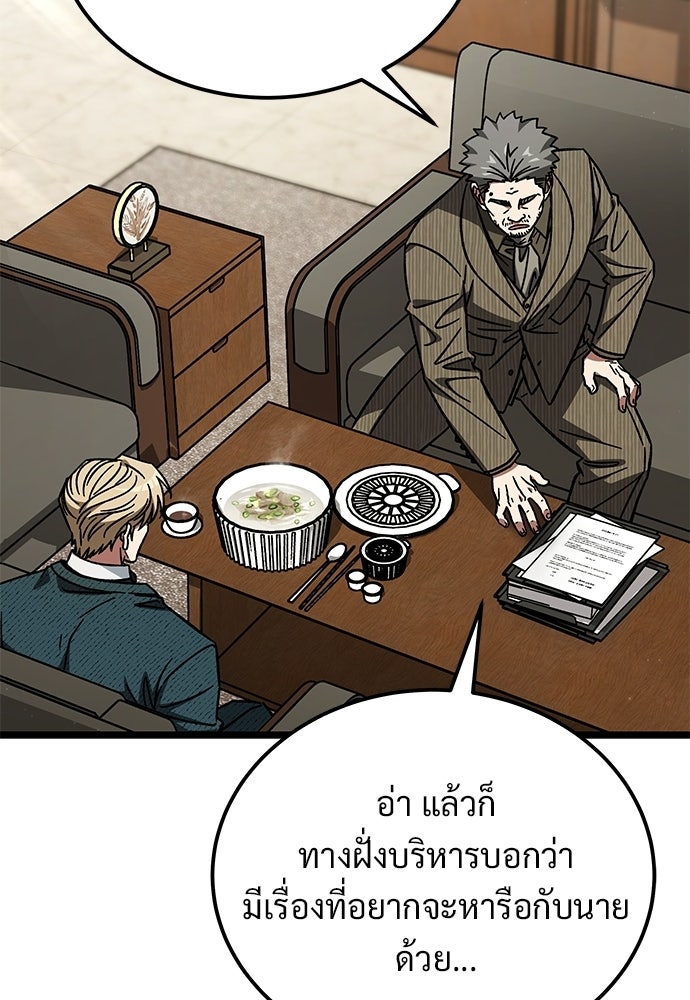 เจ้าหญิงเพลิงกาฬเลเวล 99 - หน้า 71