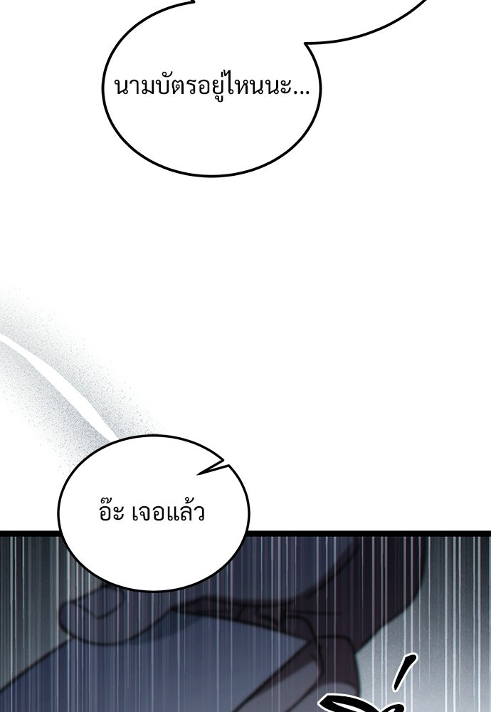 เจ้าหญิงเพลิงกาฬเลเวล 99 - หน้า 72