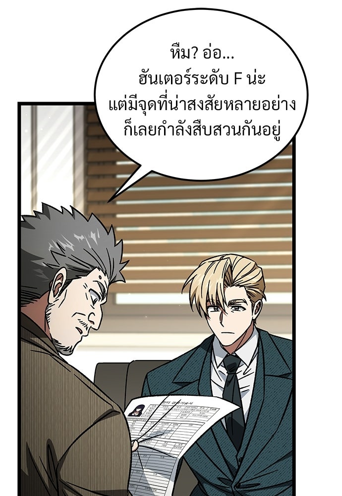 เจ้าหญิงเพลิงกาฬเลเวล 99 - หน้า 76