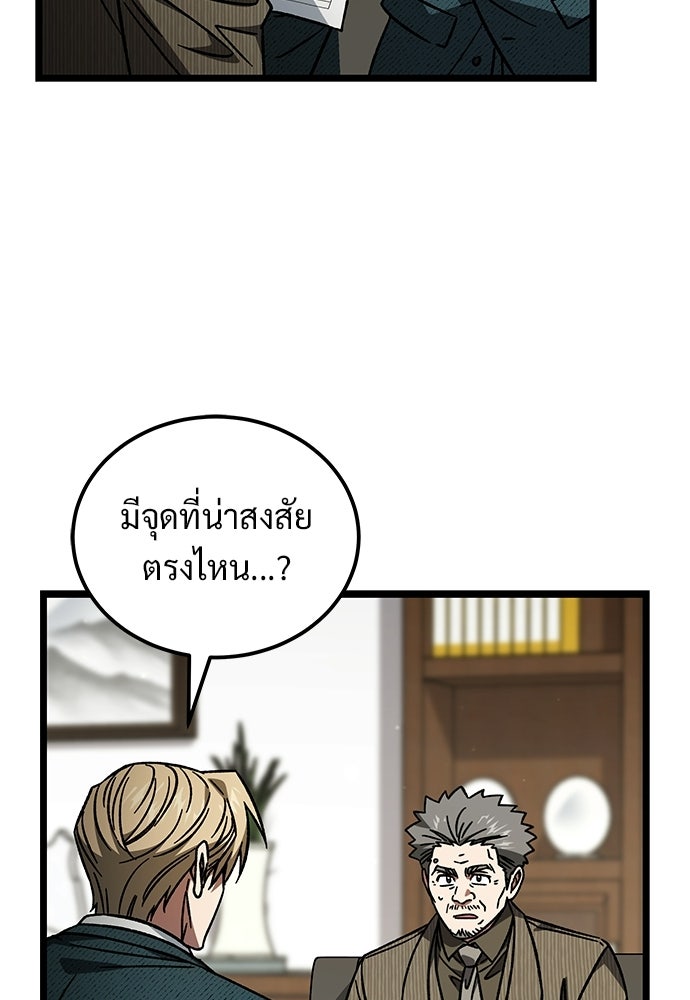 เจ้าหญิงเพลิงกาฬเลเวล 99 - หน้า 77