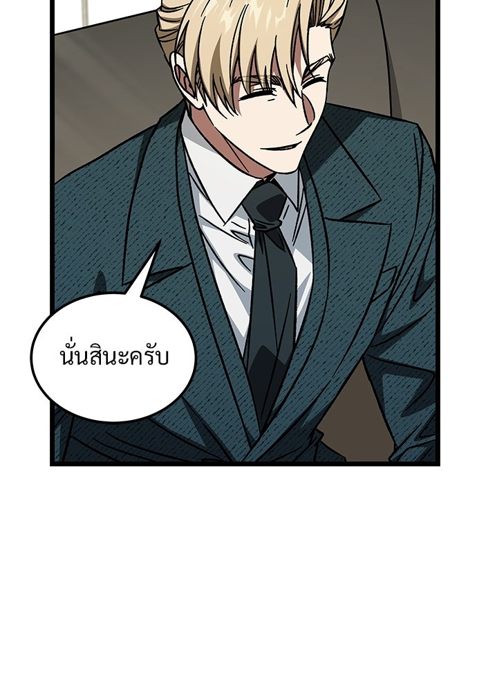 เจ้าหญิงเพลิงกาฬเลเวล 99 - หน้า 80