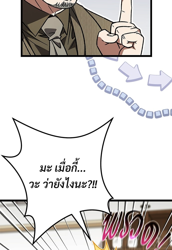 เจ้าหญิงเพลิงกาฬเลเวล 99 - หน้า 85