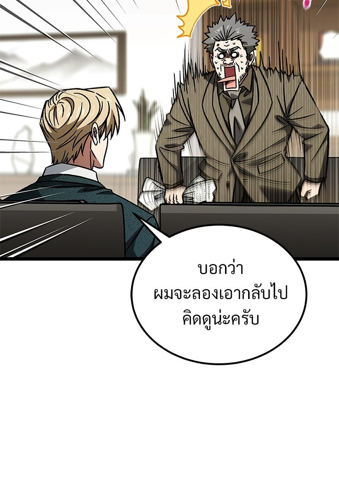 เจ้าหญิงเพลิงกาฬเลเวล 99 - หน้า 86