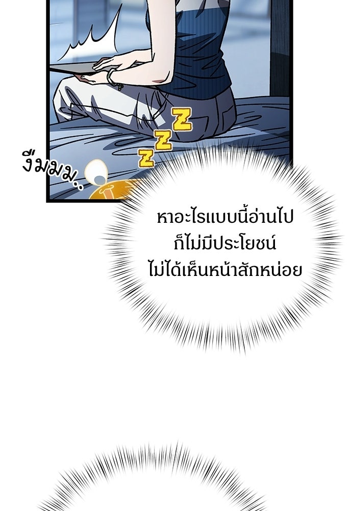 เจ้าหญิงเพลิงกาฬเลเวล 99 - หน้า 9