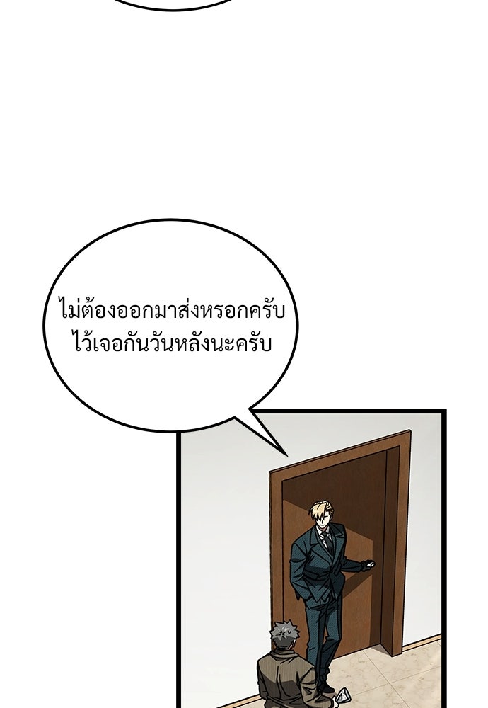 เจ้าหญิงเพลิงกาฬเลเวล 99 - หน้า 92