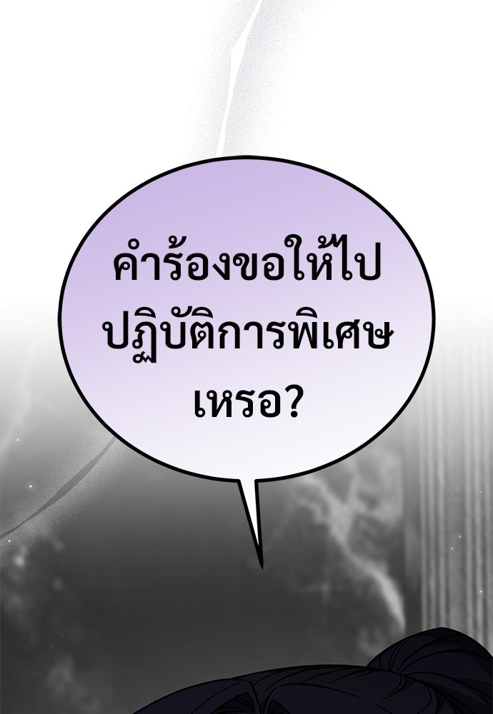 เจ้าหญิงเพลิงกาฬเลเวล 99 - หน้า 98