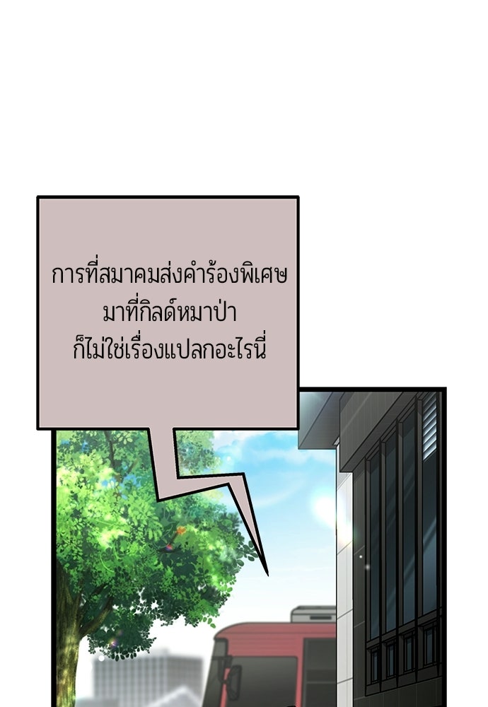 เจ้าหญิงเพลิงกาฬเลเวล 99 - หน้า 3