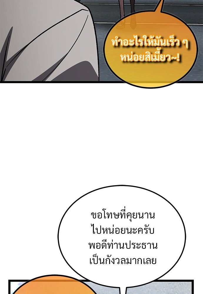 เจ้าหญิงเพลิงกาฬเลเวล 99 - หน้า 32