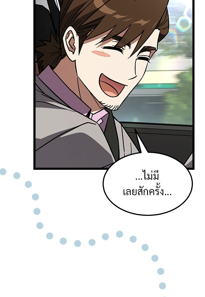 เจ้าหญิงเพลิงกาฬเลเวล 99 - หน้า 39