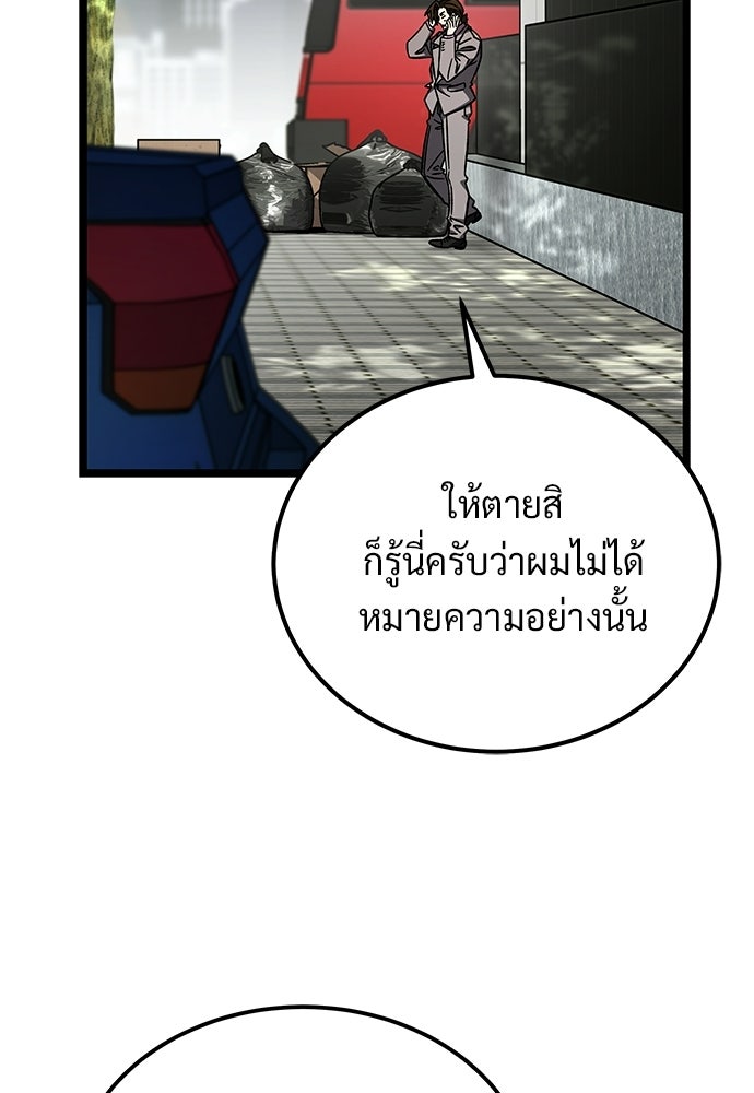 เจ้าหญิงเพลิงกาฬเลเวล 99 - หน้า 4