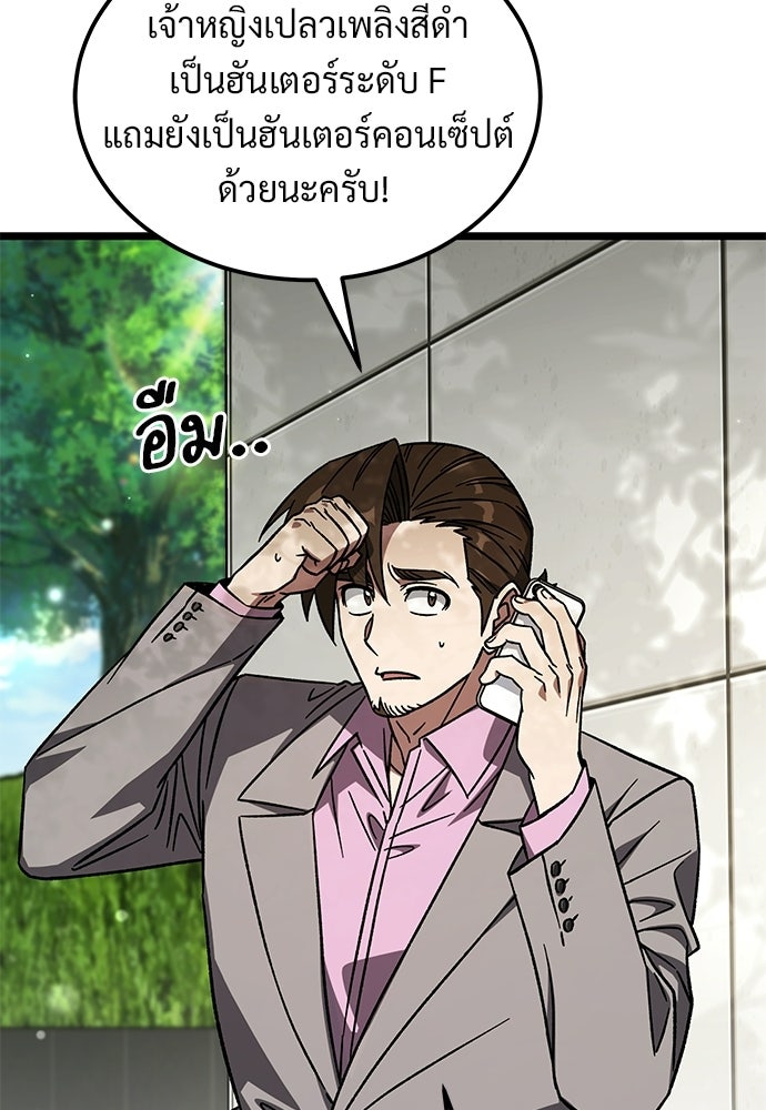 เจ้าหญิงเพลิงกาฬเลเวล 99 - หน้า 5