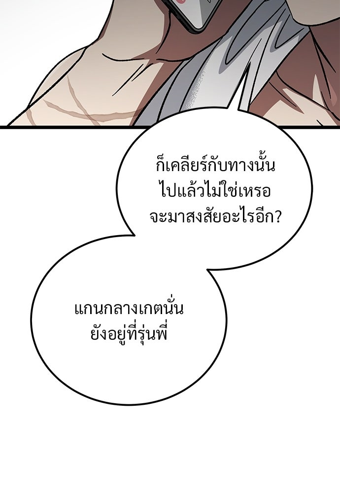เจ้าหญิงเพลิงกาฬเลเวล 99 - หน้า 8