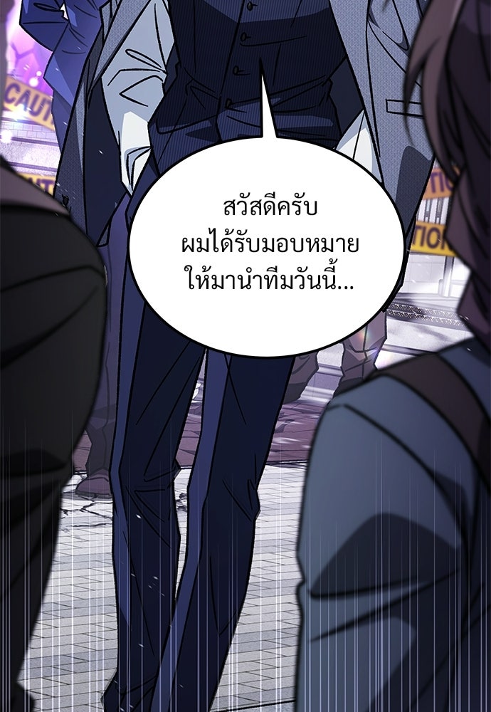 เจ้าหญิงเพลิงกาฬเลเวล 99 - หน้า 10