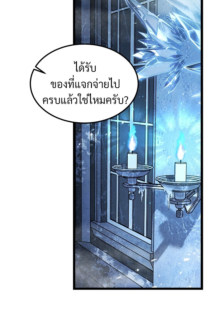 เจ้าหญิงเพลิงกาฬเลเวล 99 - หน้า 23