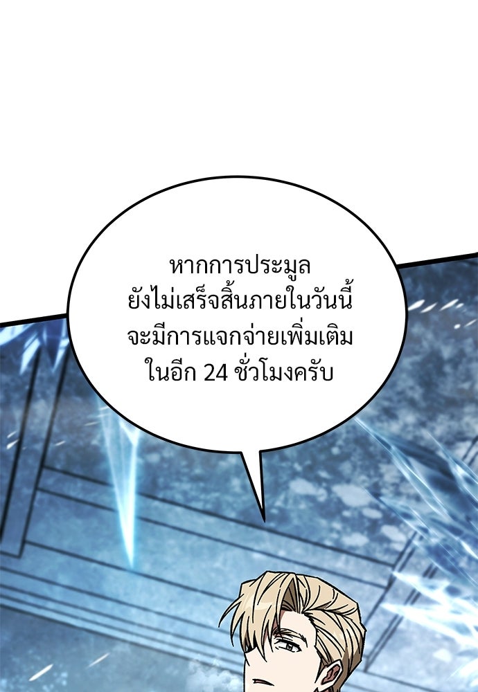 เจ้าหญิงเพลิงกาฬเลเวล 99 - หน้า 24