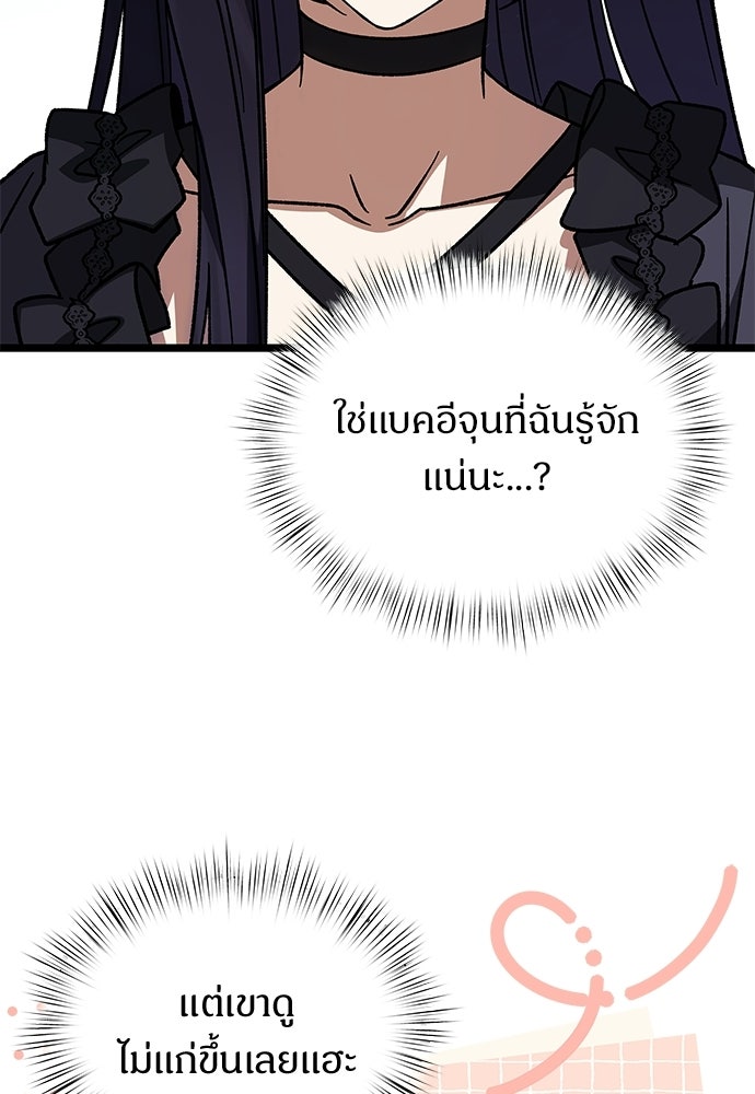 เจ้าหญิงเพลิงกาฬเลเวล 99 - หน้า 28