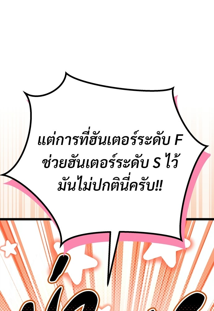 เจ้าหญิงเพลิงกาฬเลเวล 99 - หน้า 3