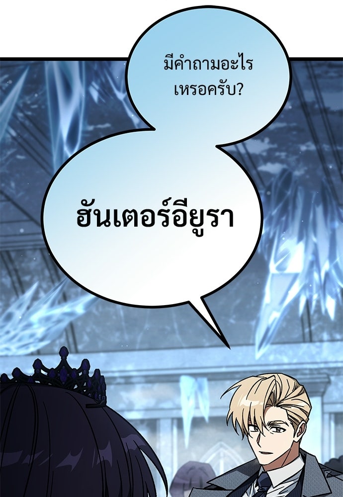 เจ้าหญิงเพลิงกาฬเลเวล 99 - หน้า 30