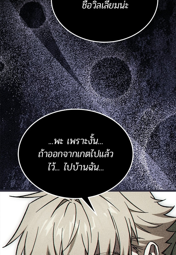 เจ้าหญิงเพลิงกาฬเลเวล 99 - หน้า 37