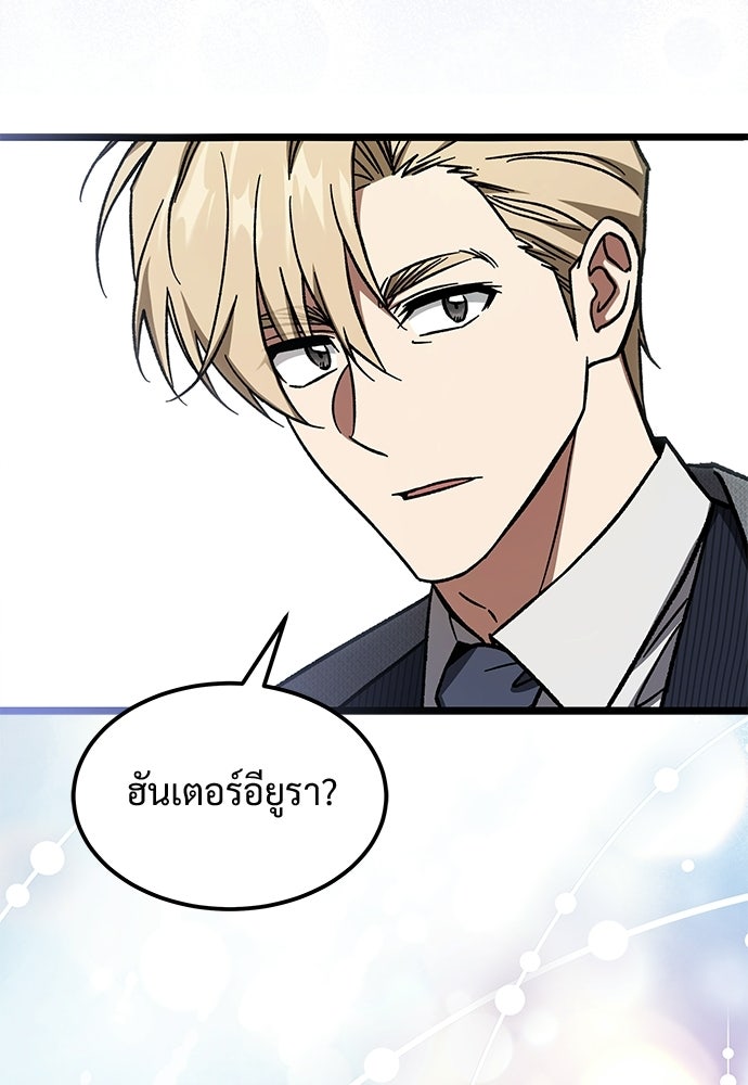 เจ้าหญิงเพลิงกาฬเลเวล 99 - หน้า 39