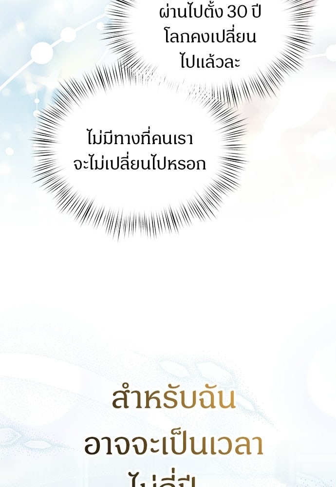 เจ้าหญิงเพลิงกาฬเลเวล 99 - หน้า 41