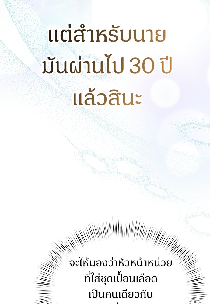 เจ้าหญิงเพลิงกาฬเลเวล 99 - หน้า 44