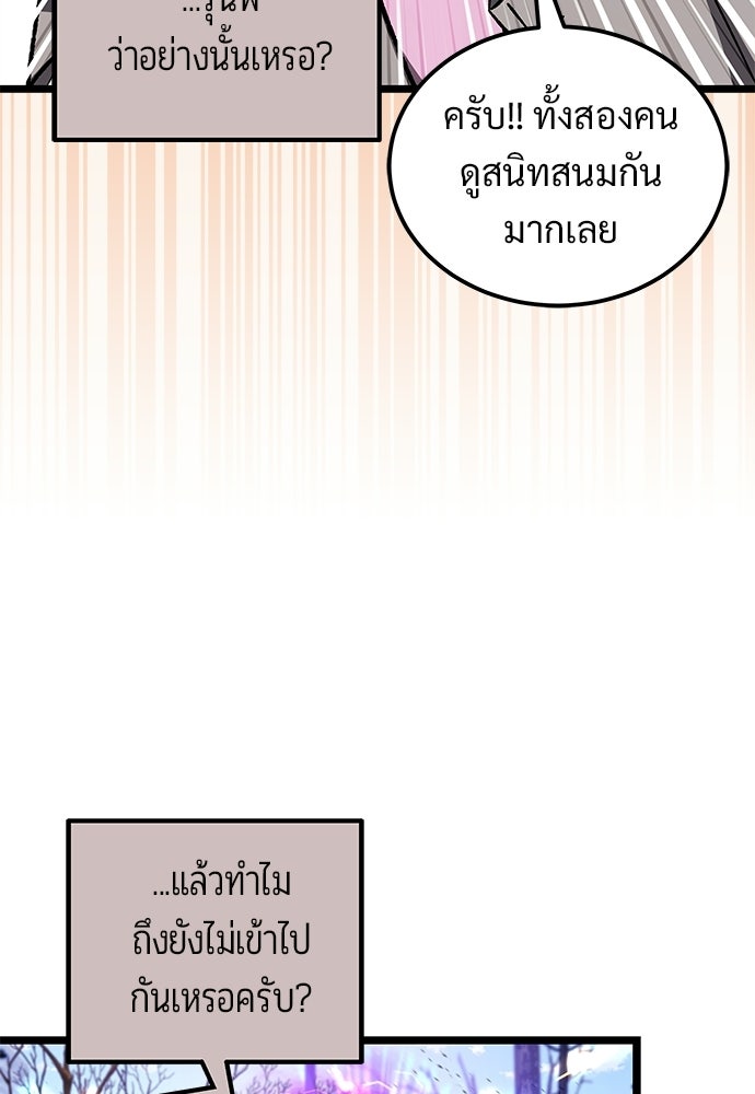 เจ้าหญิงเพลิงกาฬเลเวล 99 - หน้า 5