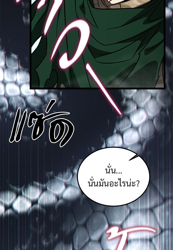 เจ้าหญิงเพลิงกาฬเลเวล 99 - หน้า 58