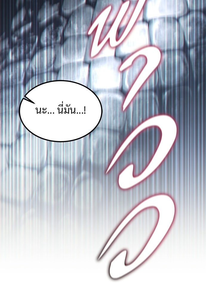 เจ้าหญิงเพลิงกาฬเลเวล 99 - หน้า 59