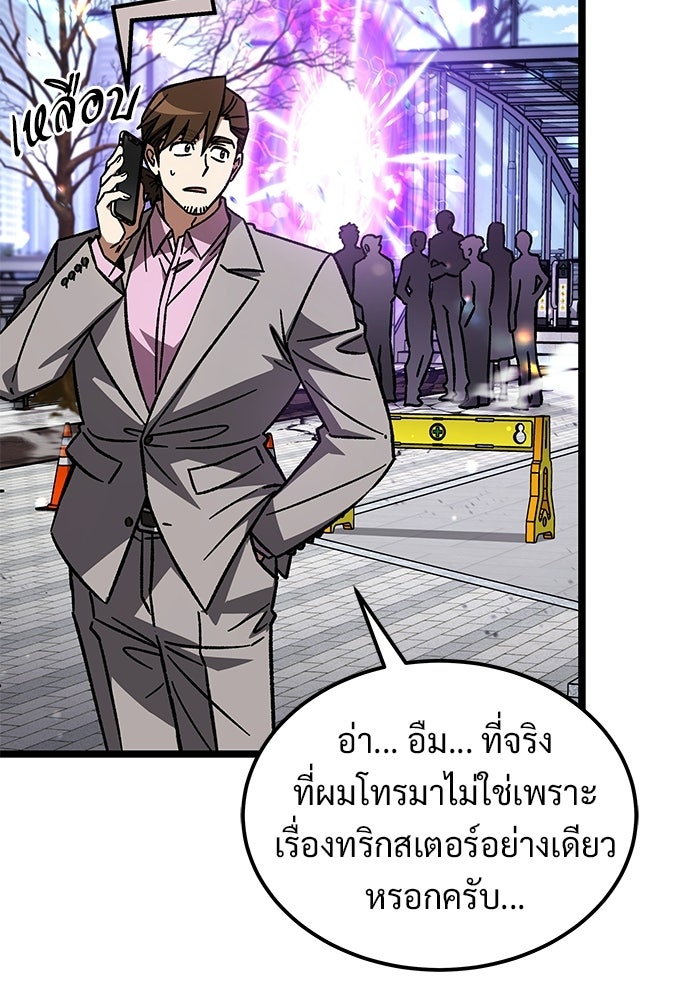 เจ้าหญิงเพลิงกาฬเลเวล 99 - หน้า 6