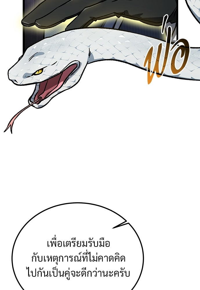 เจ้าหญิงเพลิงกาฬเลเวล 99 - หน้า 64