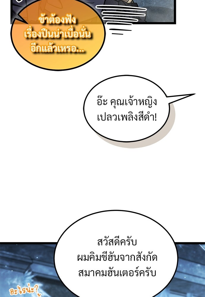 เจ้าหญิงเพลิงกาฬเลเวล 99 - หน้า 69