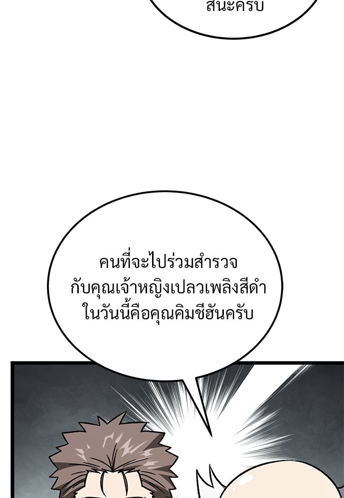 เจ้าหญิงเพลิงกาฬเลเวล 99 - หน้า 71
