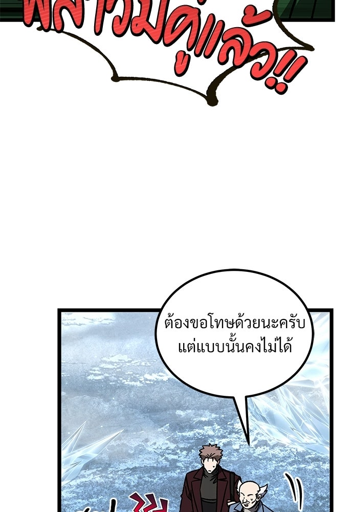 เจ้าหญิงเพลิงกาฬเลเวล 99 - หน้า 74