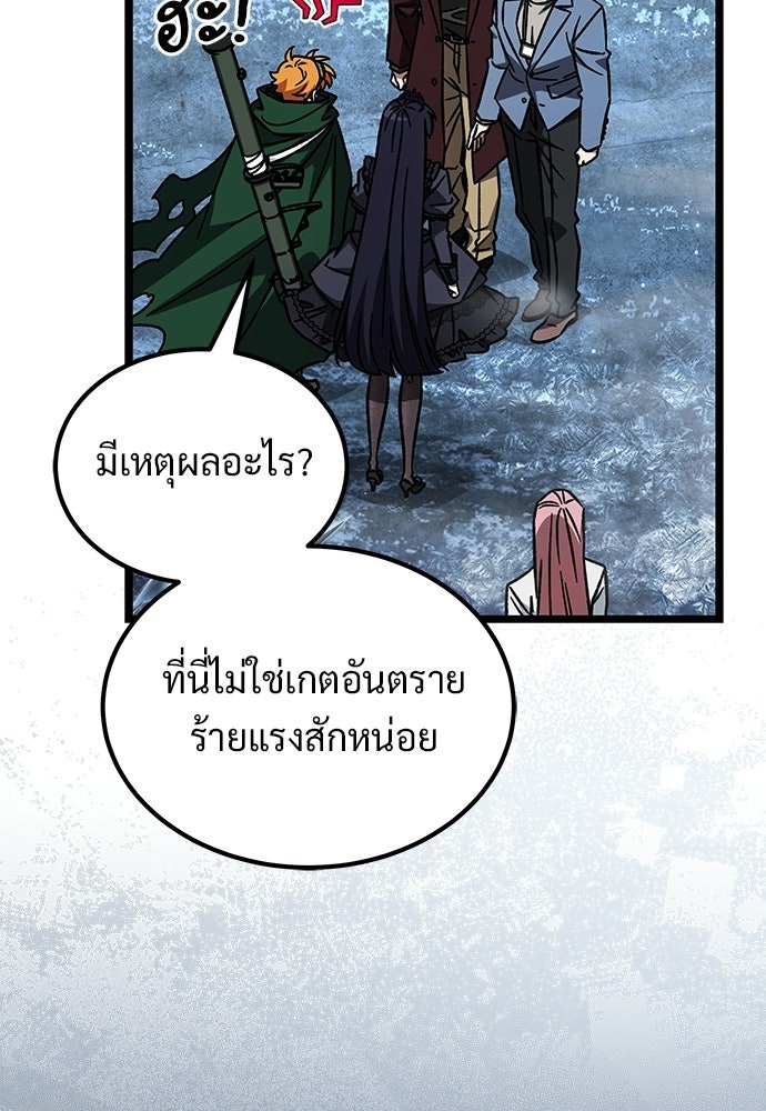 เจ้าหญิงเพลิงกาฬเลเวล 99 - หน้า 75