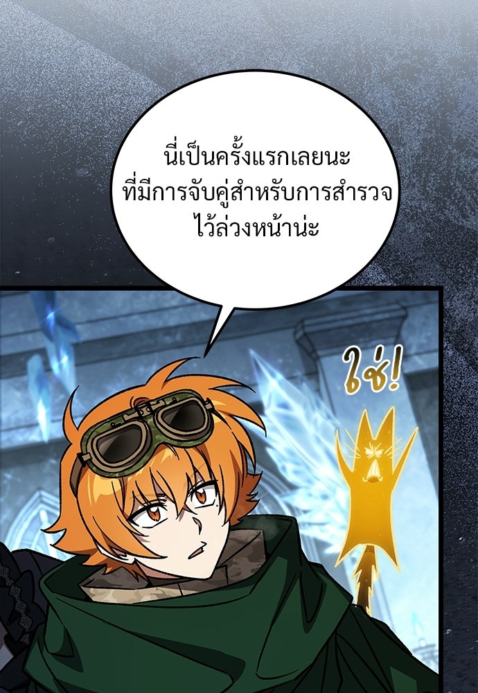 เจ้าหญิงเพลิงกาฬเลเวล 99 - หน้า 76
