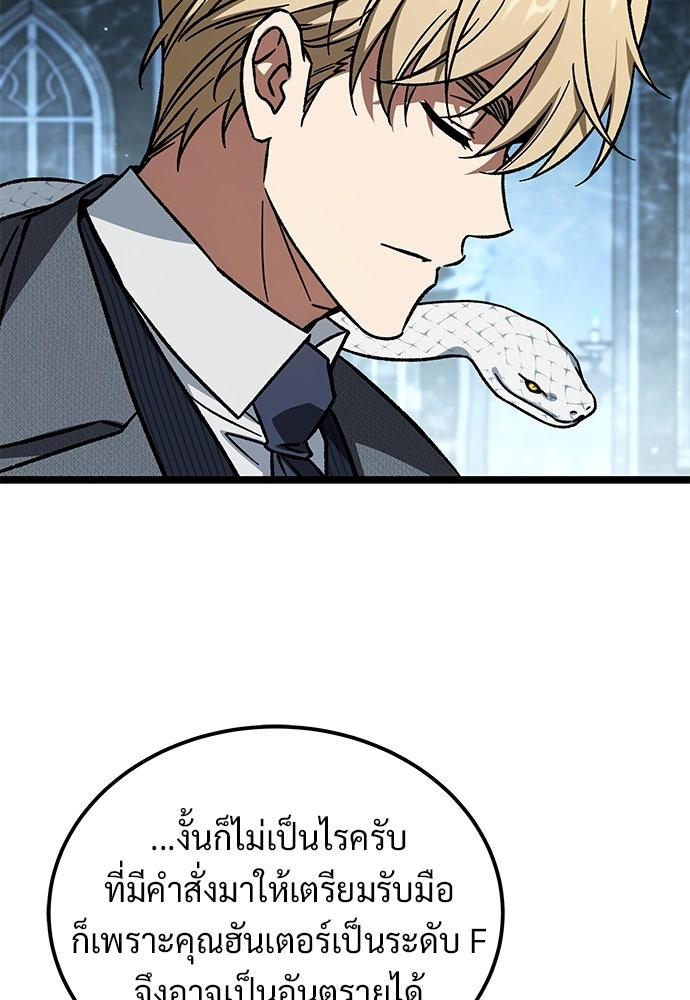 เจ้าหญิงเพลิงกาฬเลเวล 99 - หน้า 79