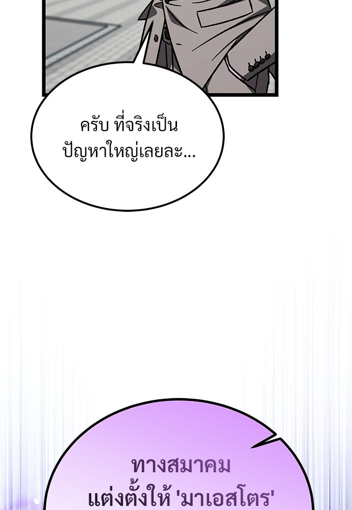 เจ้าหญิงเพลิงกาฬเลเวล 99 - หน้า 8