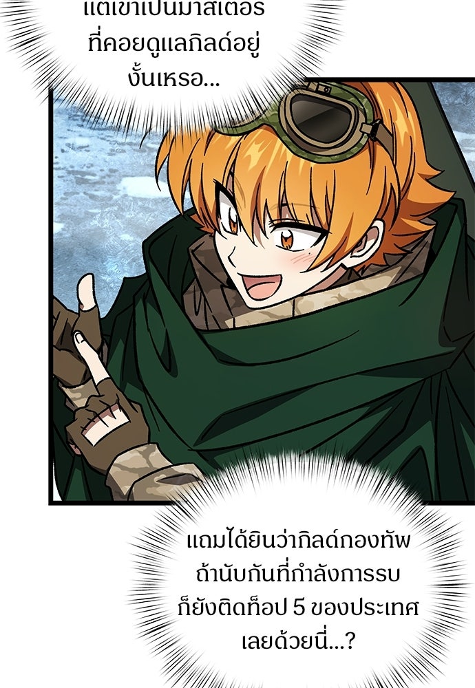 เจ้าหญิงเพลิงกาฬเลเวล 99 - หน้า 90